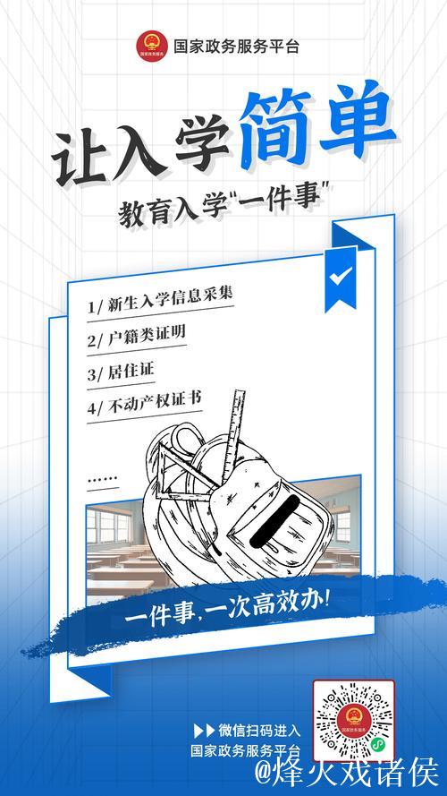 新华解码|“高效办成一件事”有新部署，将如何惠及你我？